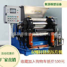 橡胶挤出机;塑料挤出机;其他橡胶机械