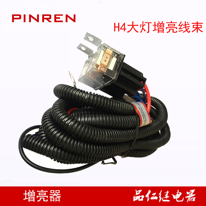 12V/24V 2灯汽车大灯增亮器 增亮线束 H4汽车光加强线其他继电器
