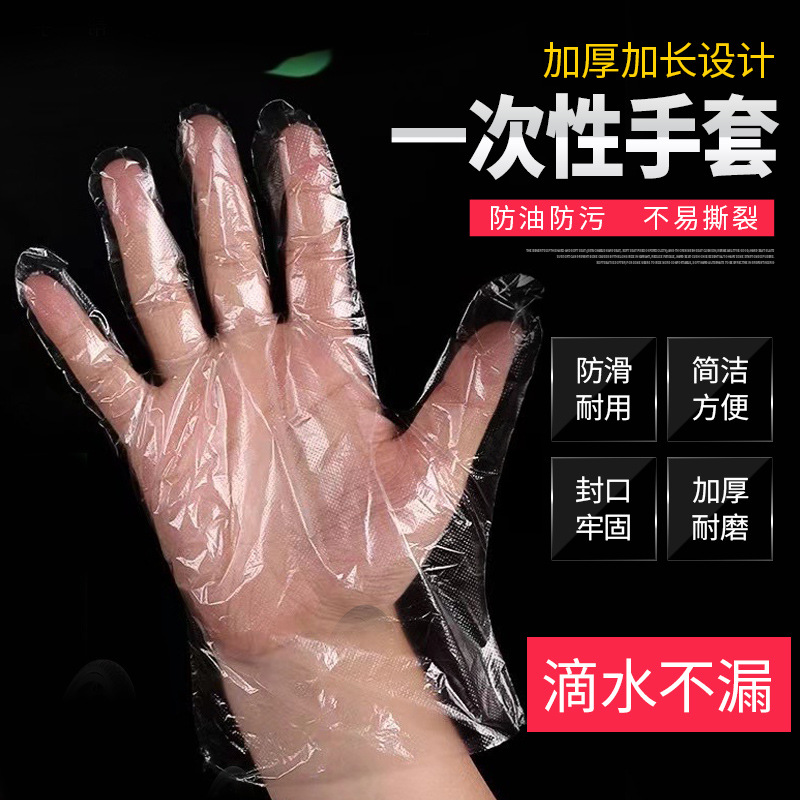 Disposable transparent long plastic gloves PVC