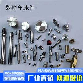 CNC加工;螺母;其他紧固连接