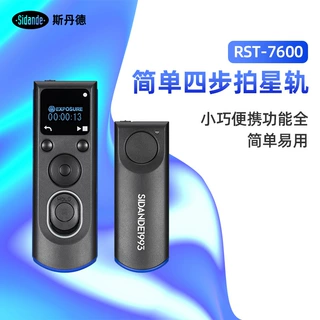 斯丹德无线快门线RST7600摄影定时延时拍摄遥控适用佳能尼康索尼