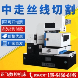 电火花;加工中心;石材切割机