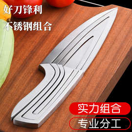 多功能组合刀四件套 切菜刀 切肉刀 水果刀 料理刀 多用刀