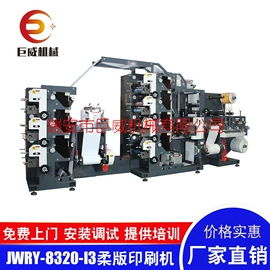 柔印机;分切机;模切机