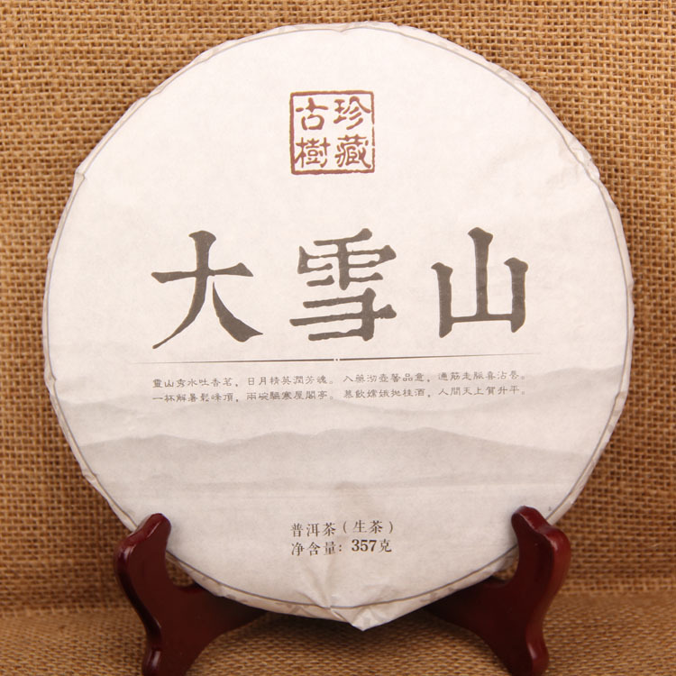 Wholesale Pu-erh Tea Yunnan Tea Seven-Seed Cake Great Snow Mountain 357g Raw Tea Cake Raw Cake Ancient Tree Treasure