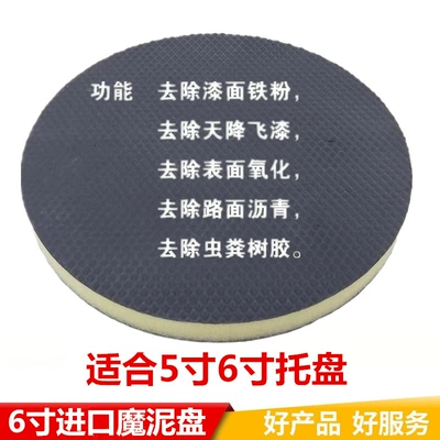 Wash Magic Mud Cloth, Volcanic Mud, Car cleaning tools