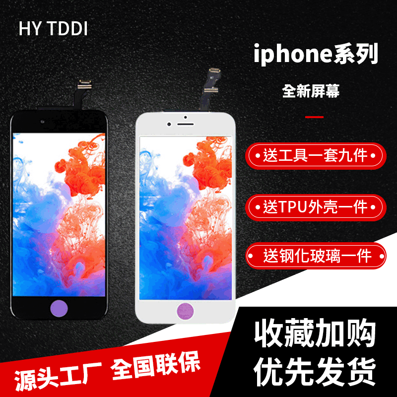 Suitable for Apple Iphone6Plus/6Splus Lcd Touch Screen Assembly Hd Original Quality Wholesale Suitable for Apple Iphone6Plus/6Splus Lcd Touch Screen Assembly Hd Original Quality Wholesale