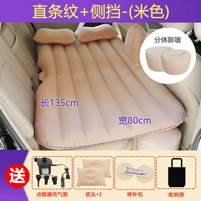 Vehicle-mounted inflatable bed — Inflatable Pad - flocking-split-beige-split-pier