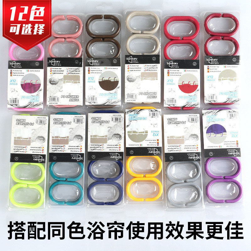 Venta directa de fábrica simple plástico tipo C 0-tipo abierto cortina gancho anillo Cortina de ducha anillo colgante cortina accesorios de anillo de plástico