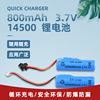 Lithium battery, cosmetic toothbrush, electric mosquito buster charging, factory direct supply, 7v