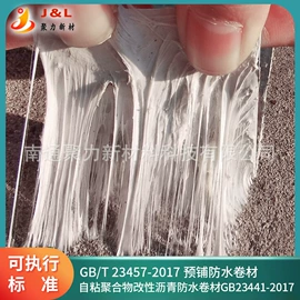 防潮材料;耐火防火材料;电工胶带