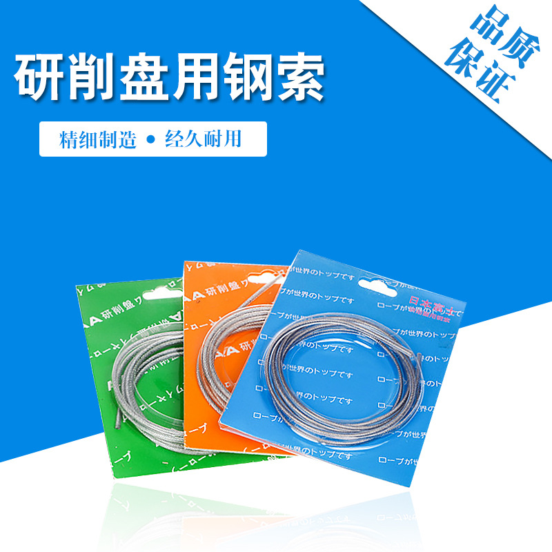 618平面磨床配件 进口耐用钢丝绳研削盘 滚针导轨供应批量更优惠