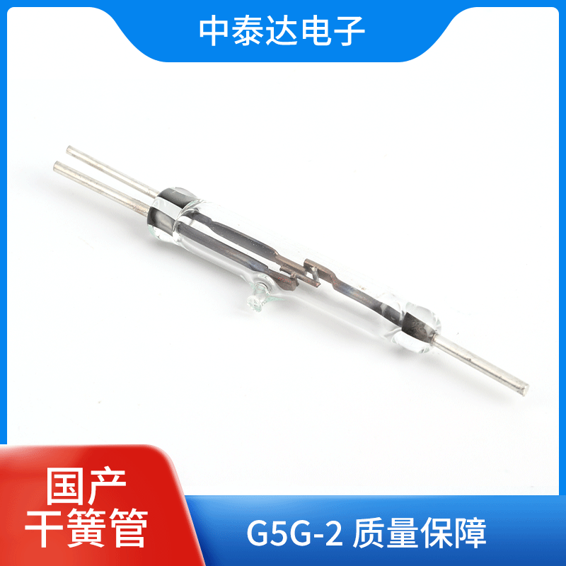 GHG-5磁控开关7X50MM干簧管俩脚三脚大功率