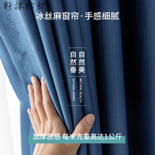 轩沫2024高档棉麻布窗帘客厅卧室厂家直销批发田园风高遮光窗帘