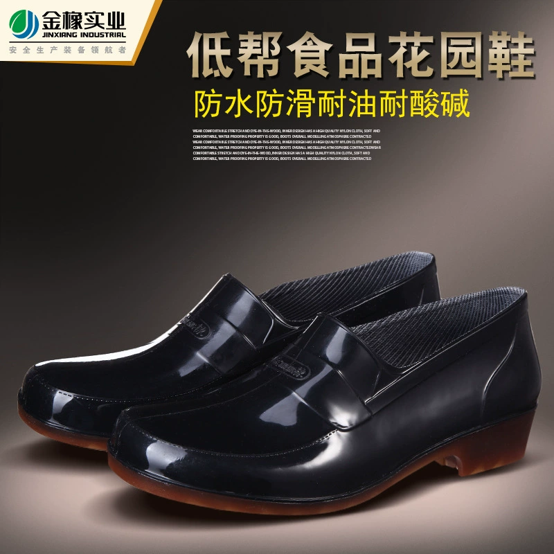 Золотые дубовые резиновые туфли ПВХ резиновые сапоги мужская пищевая кухонная обувь водонепроницаемая обувь с низкой трубкой, устойчивая к маслам, кислотам и щелочам, обувь из слитков 851