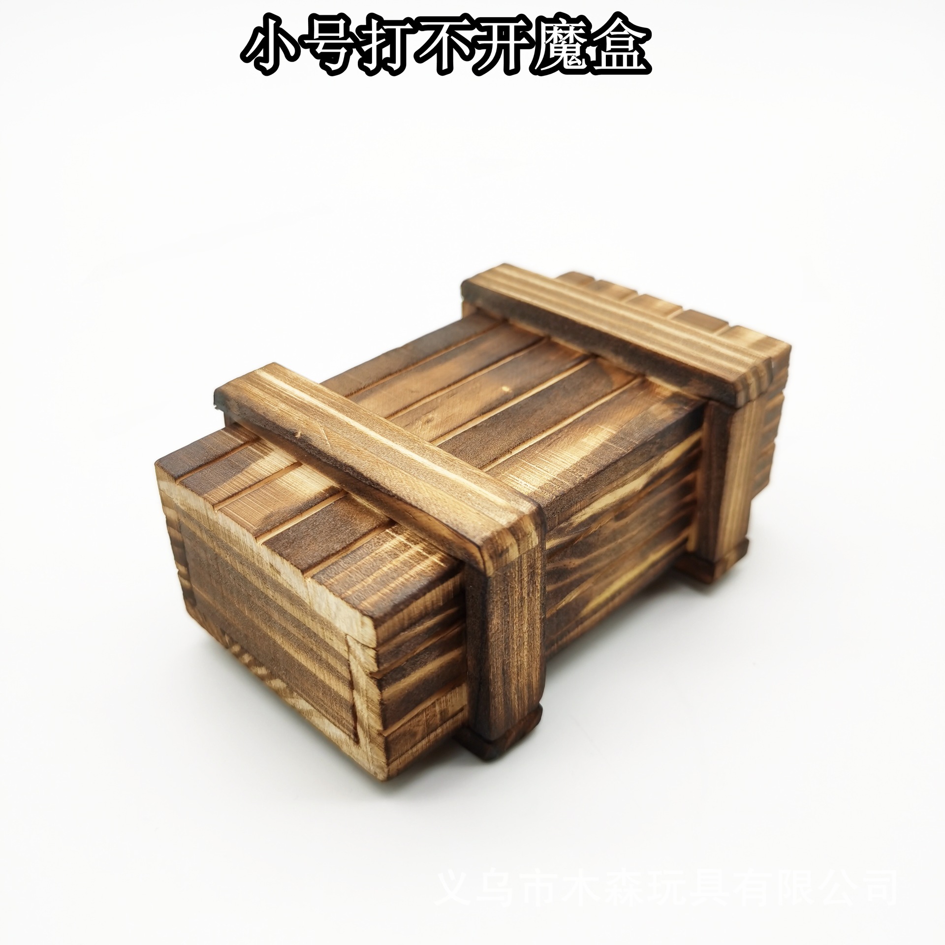 木质小号打不开魔盒孔明锁鲁班机关神秘木盒神龙摆尾内藏玄机魔盒