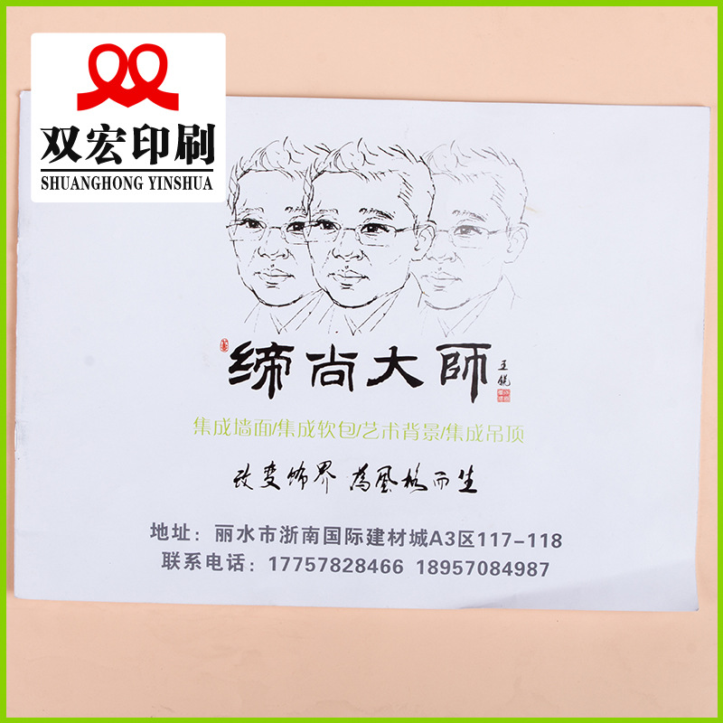 提供 精美彩色印刷画册印刷 企业样本画册印刷