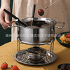 Stainless steel chocolate hot pot chocolate hot pot home DIY cheese pot multiplayer self -service French cheese pot