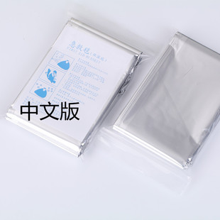 Spot Supply Chinese Insulation Blanket First Aid Blanket Double-sided Silver 210*130cm