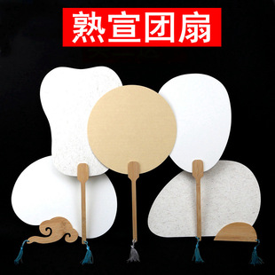 Blank round fan cooked fan painting fan bamboo handle cardboard fan Chinese style palace fan fan source manufacturers