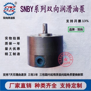 SNBY���p�򝙻���SNBY2.5/0.5|SNBY5/1.6|SNBY16/1.6�p�򝙻��ͱ�