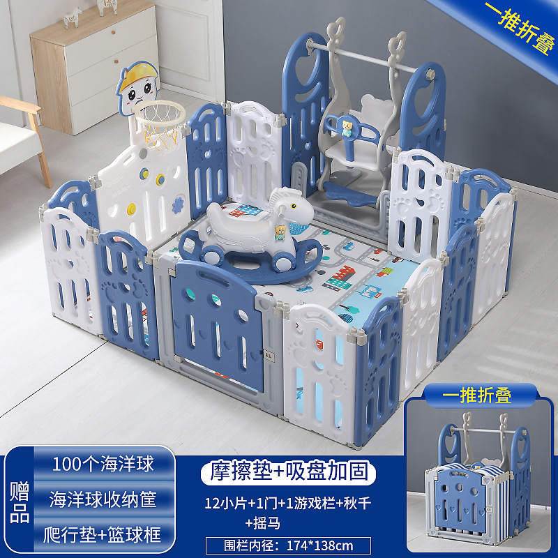 蓝色【174*138】12+2秋千摇马