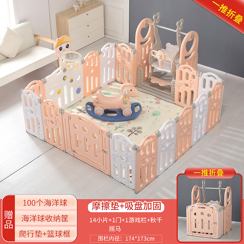 粉色【174*173】14+2秋千摇马