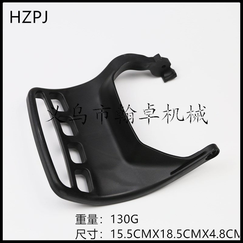 MS231 251刹车挡板 手刹器 护手 前挡板 油锯配件 HZPJ