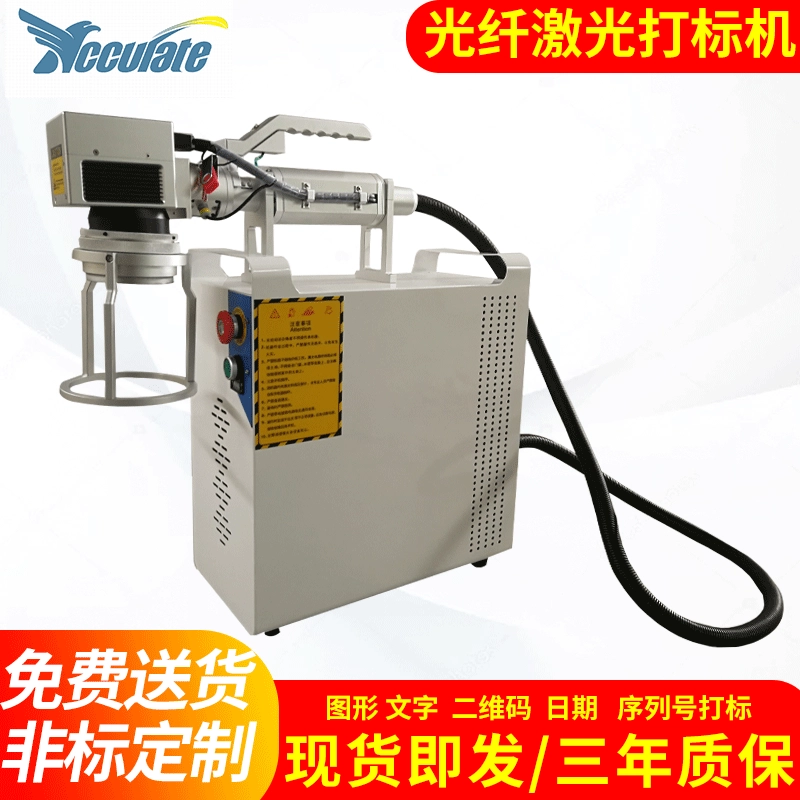 Ручная лазерная маркировочная машина небольшая кодировочная машина надписи резак часы очки мини лазерный гравировальный станок