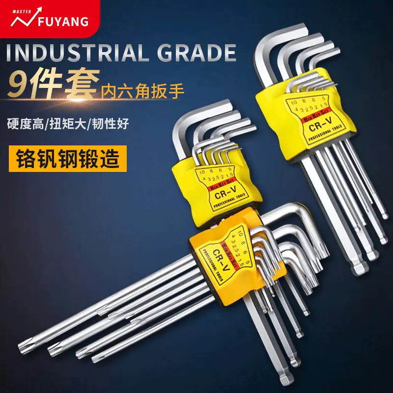 手动工具内六角九件套装扳手六角匙套装六角梅花扳手球头亚光古铜