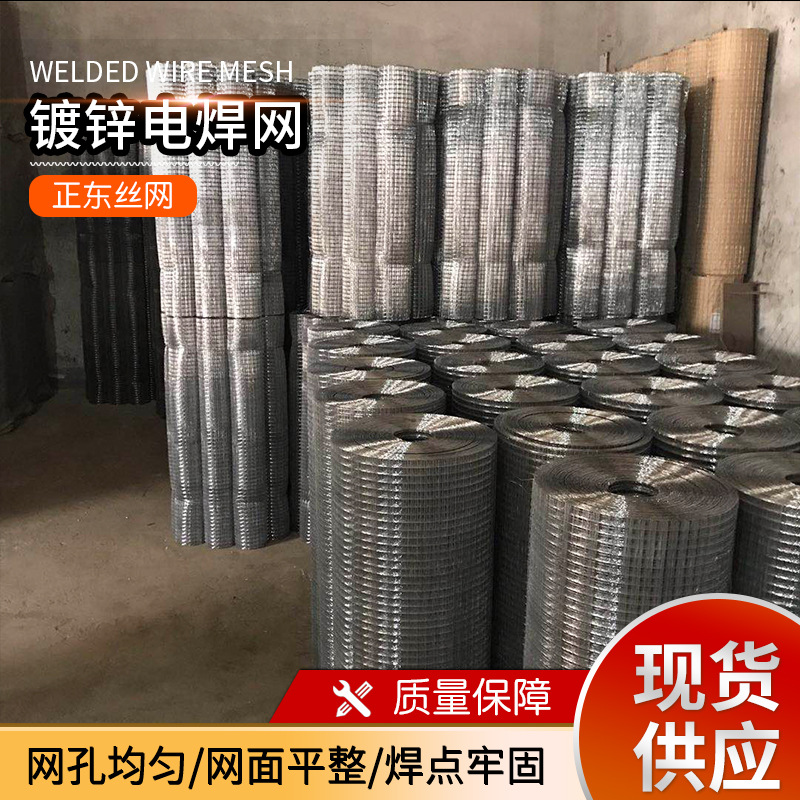 工地建筑钢丝电焊网 内外墙保温网冷拔丝镀锌铁丝网 镀锌电焊网