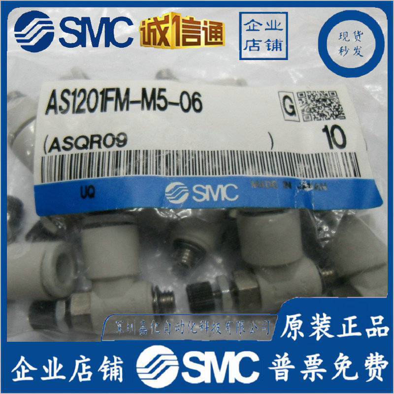 SMC正品调节阀AS1301F-M5-06D,AS2301F-01-06SA,AS1201FM-M5-06