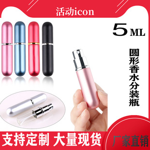 5ml���^�A����ˮ����ˮƿ��ˮ�׿�ƿ���bƿ���Fƿ���yƷ��y�X��