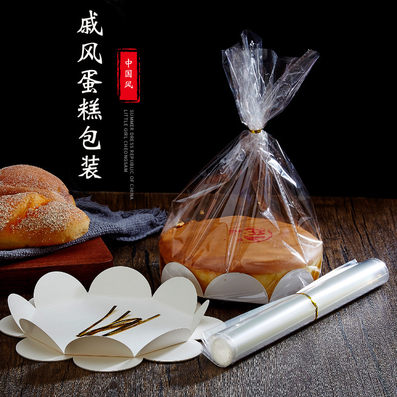 戚风蛋糕包装袋6寸8寸纸杯蛋糕胚吐司点心面包袋烘焙包装盒