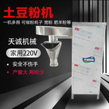 家用220v电生产土豆粉机器 高产量不伤手火锅宽粉机