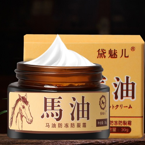 Dai Meier horse oil anti-freeze and anti-cracking cream dry cracking and peeling moisturizing frostbite cream rejuvenating hand cream wholesale