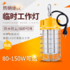 led工作检修灯LED临时工作灯带插线便携式照明灯工地led防爆灯