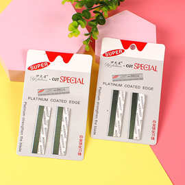 『2片装』修眉刀片刮毛刀刮眉刀女安全眉刀片刮胡子刀片剃毛刀片