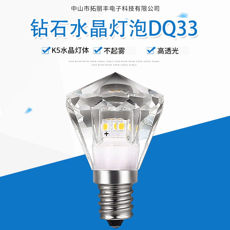 led灯水晶光源 7颗灯珠钻石水晶灯泡批发 E14小螺口灯泡220V3W