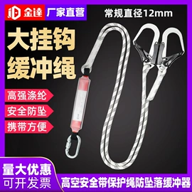 安全绳;其他坠落防护;安全带