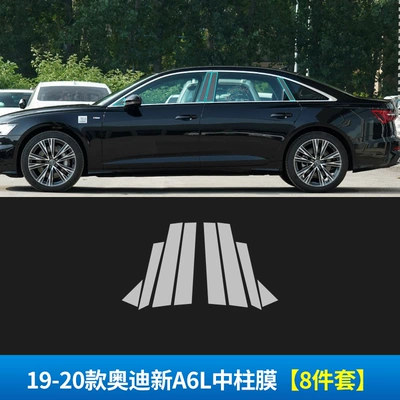 transparent TPU film scratch repair – Automotive Film - invisible-transparent-19-20-audi-new-a6l-center-column-membrane-8-piece-set