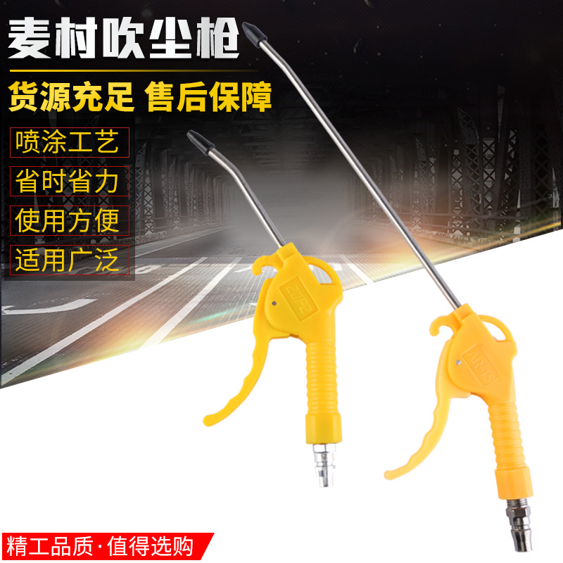 塑料加长吹尘枪吹气枪工厂除尘枪专用吹尘枪长嘴枪耐磨抗高压