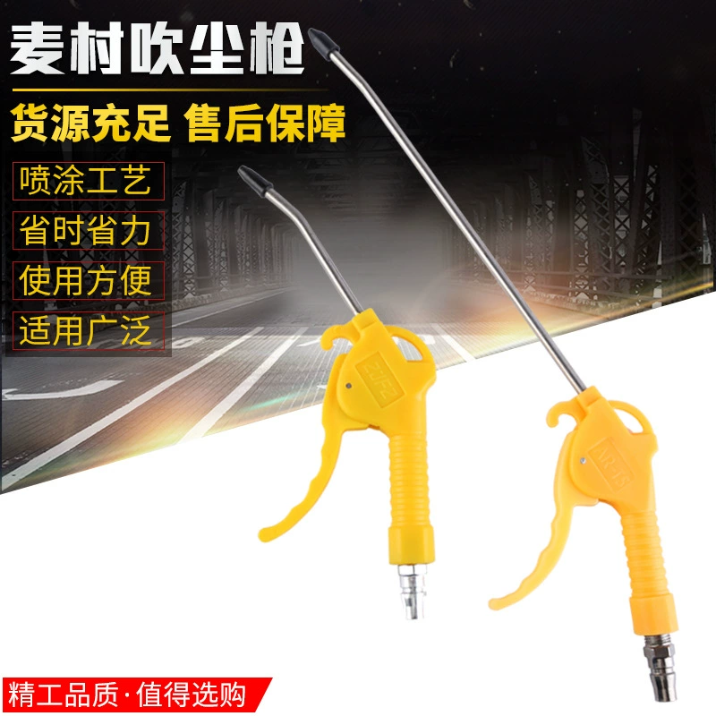 Пластиковый удлиненный пневматический пистолет надувной пистолет завод пылеочиститель