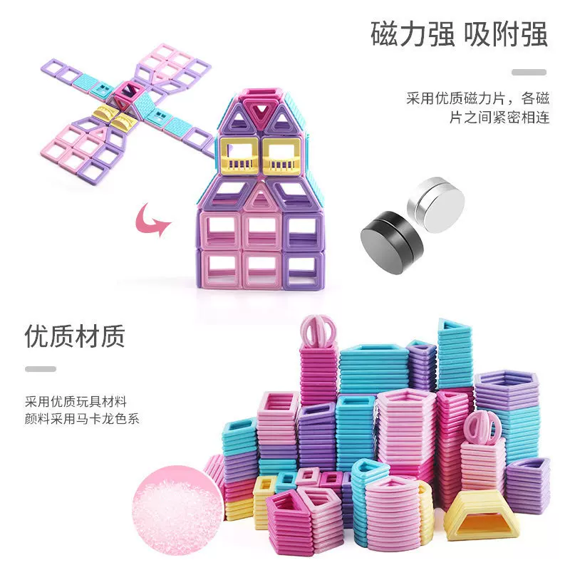 大号马卡龙磁力片积木强力磁铁男女孩益智拼装搭城堡儿童玩具套装