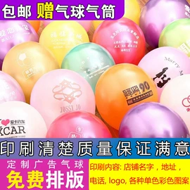 气球;气球托杆;气球打气筒