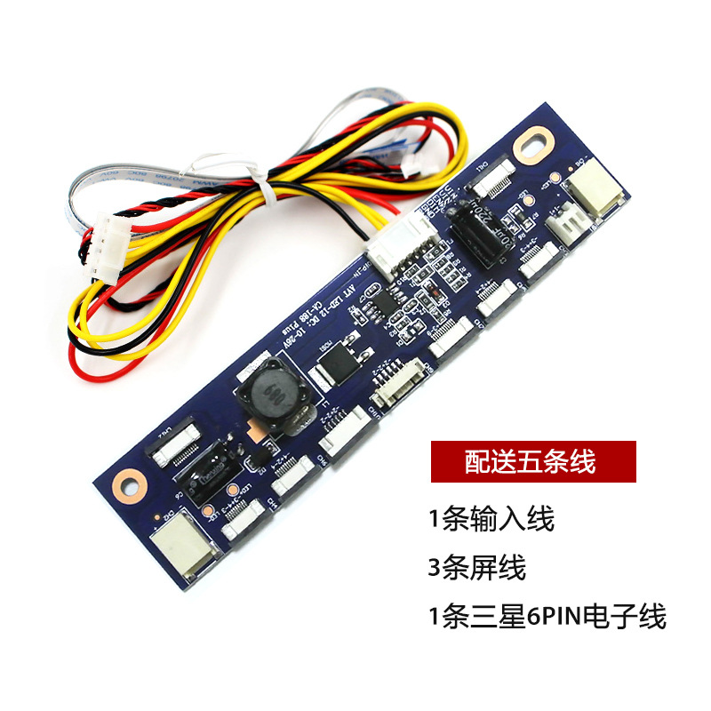 CA-188升级版恒流板LED升压条升压板多接口通用高压条FR4板配线