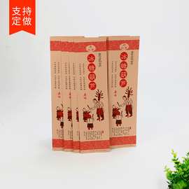 可定制冰糖葫芦包装袋印刷logo牛皮纸食品袋一次性小吃袋