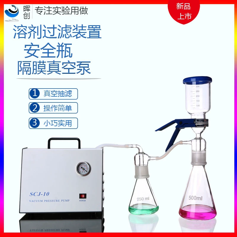 Безмасляный мембранный воздушный насос SCJ-10, устройство вакуумной фильтрации, 250/500/1000 мл, мембрана фильтра с песчаным сердечником