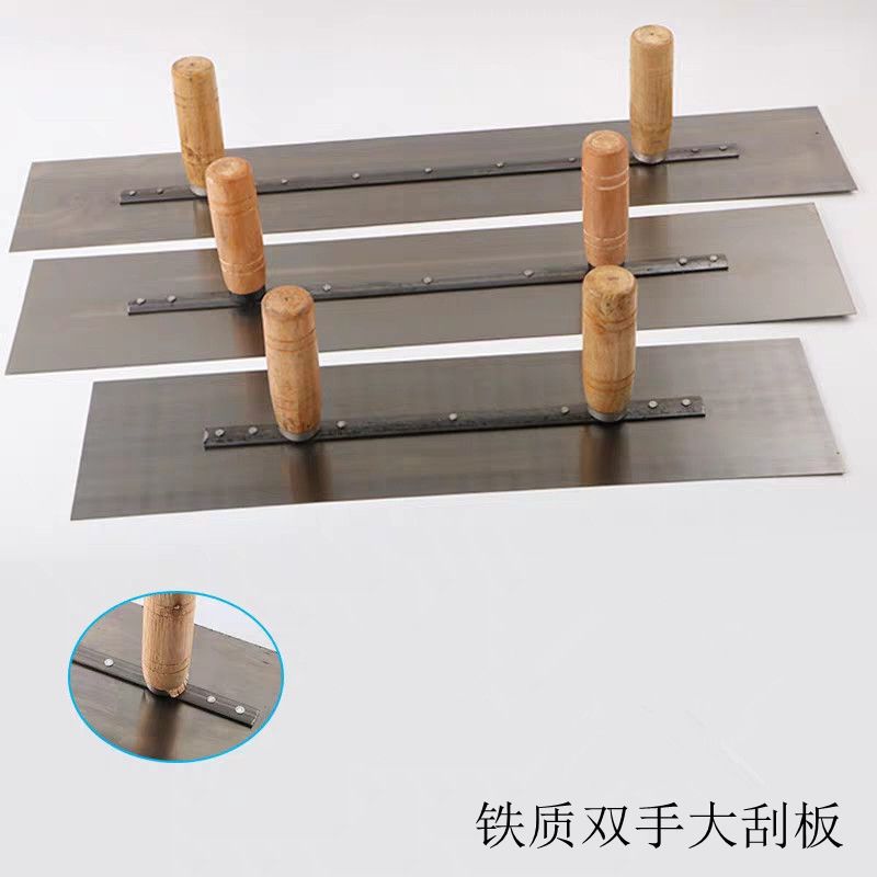 油漆工具45公分55公分60公分双手大铁板 批墙大刮腻子刮板抹泥板