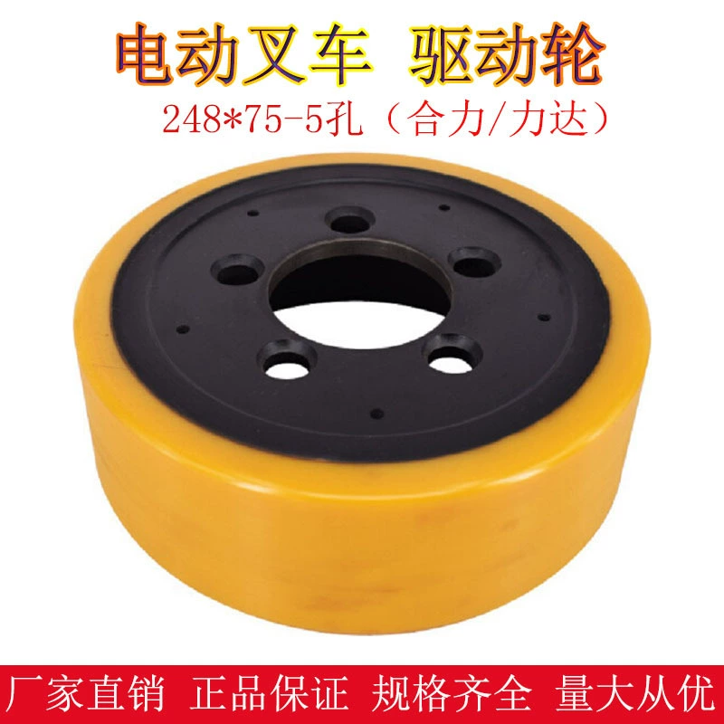 Запчасти для вилочного погрузчика Heli ведущее колесо электрического вилочного погрузчика Heli 248*75 ведущее колесо вилочного погрузчика